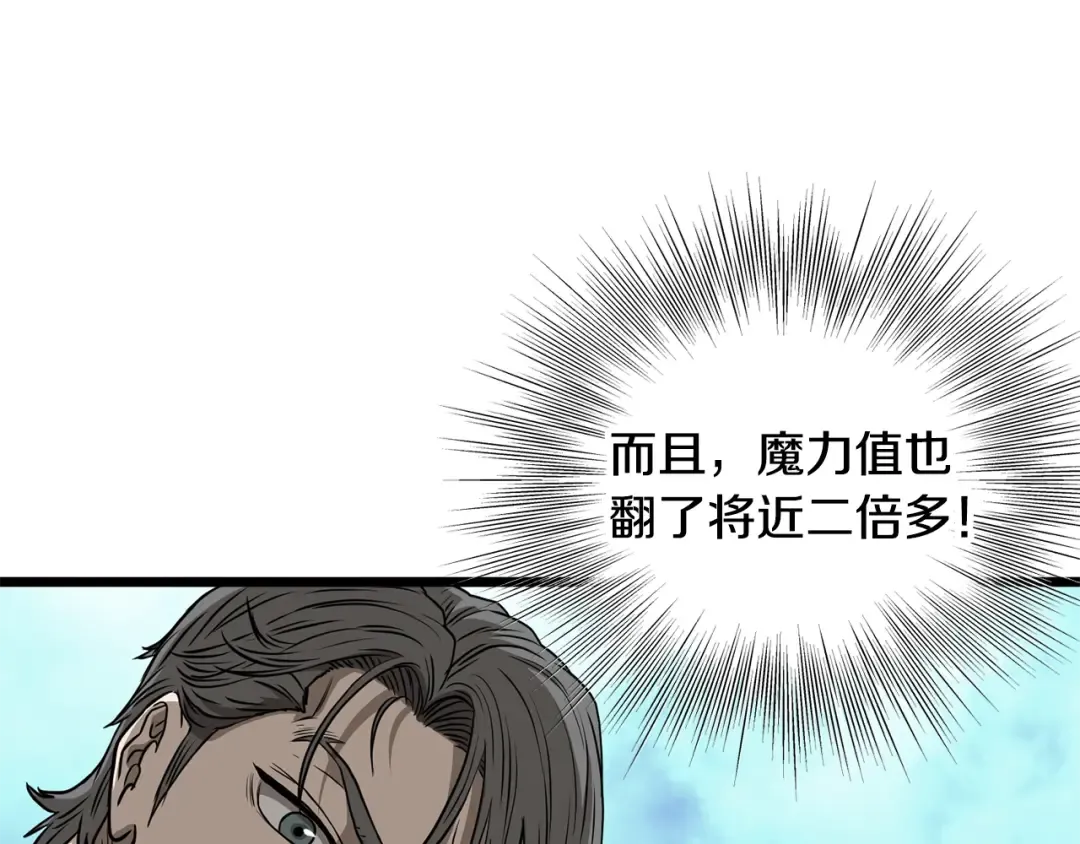 第198话 给我露出后背 第239页