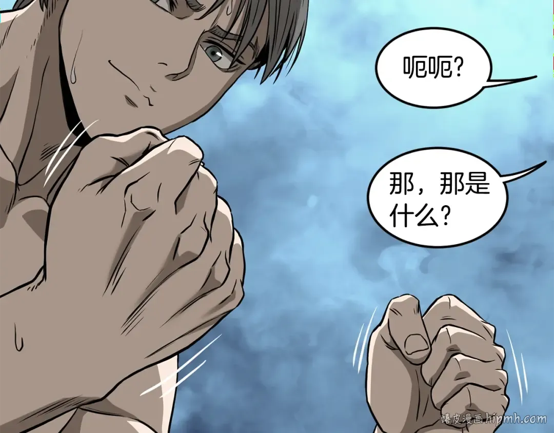 第198话 给我露出后背 第240页