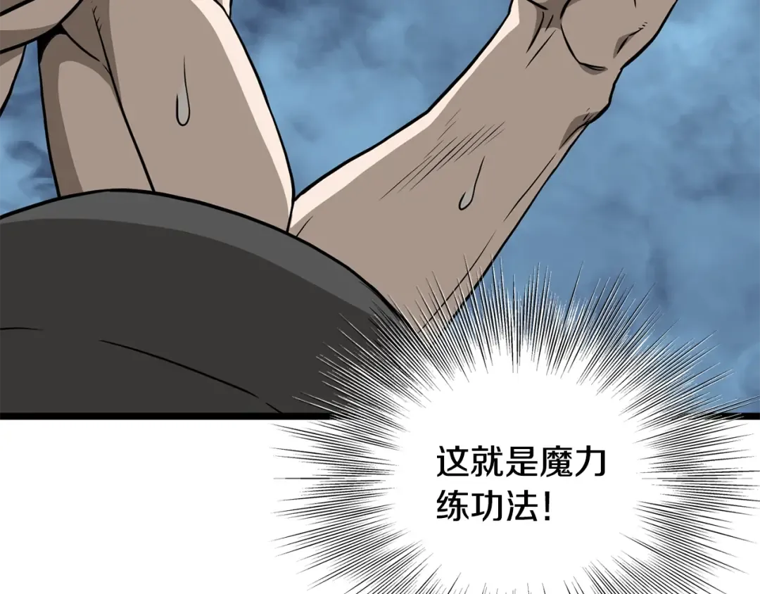 第198话 给我露出后背 第241页