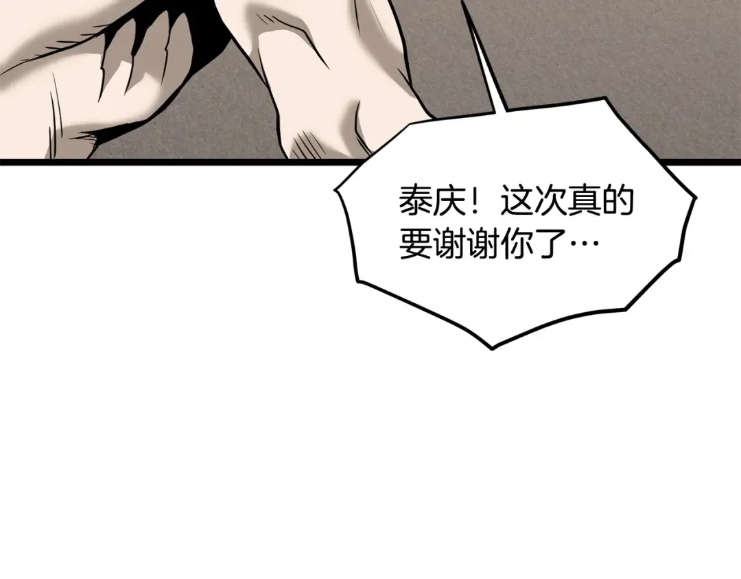 第198话 给我露出后背 第244页