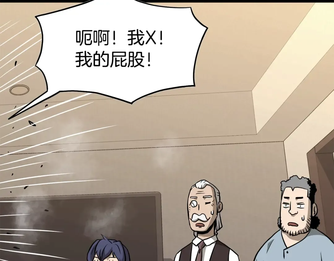 第198话 给我露出后背 第273页