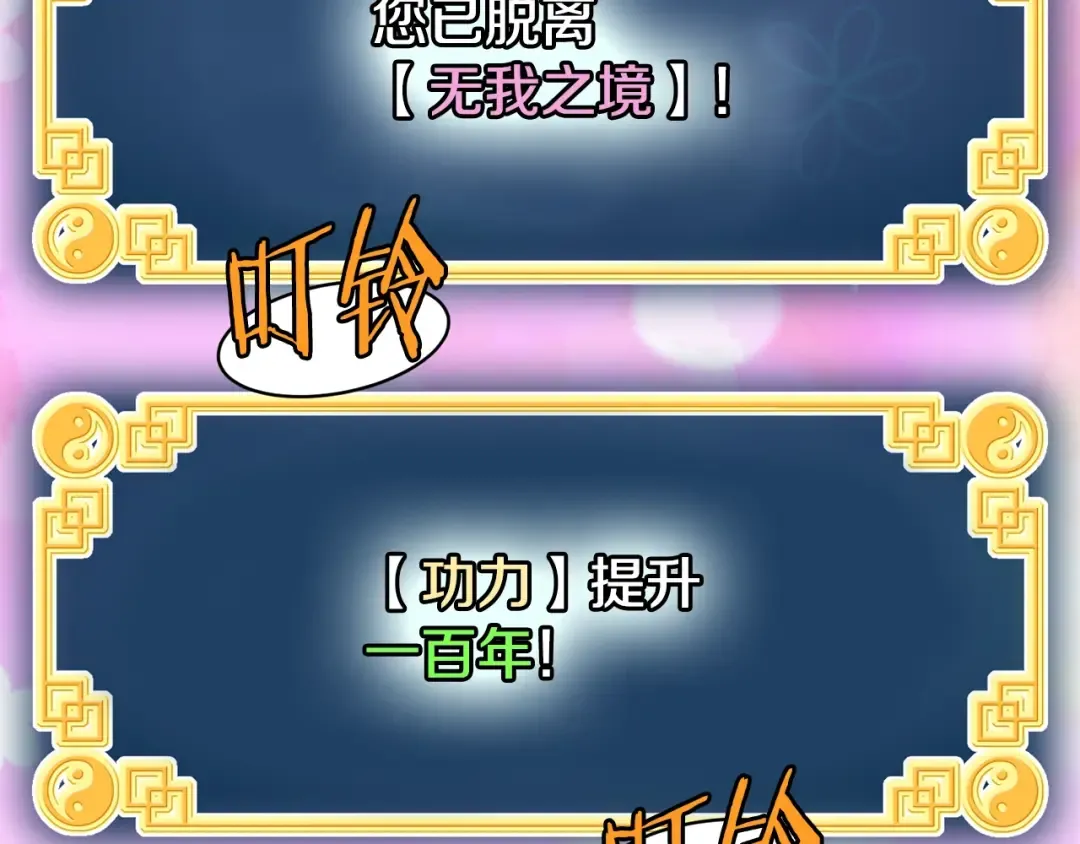 第198话 给我露出后背 第276页