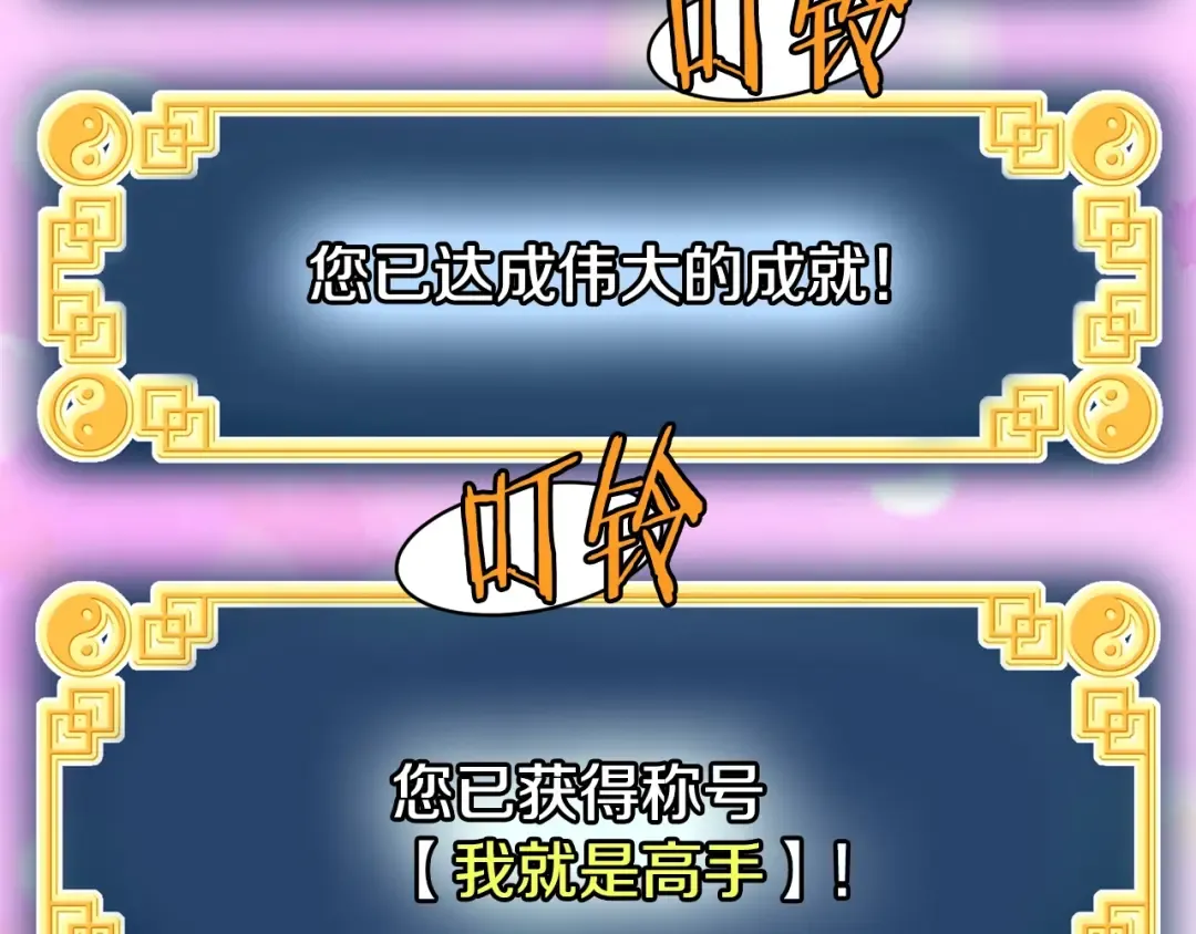 第198话 给我露出后背 第277页