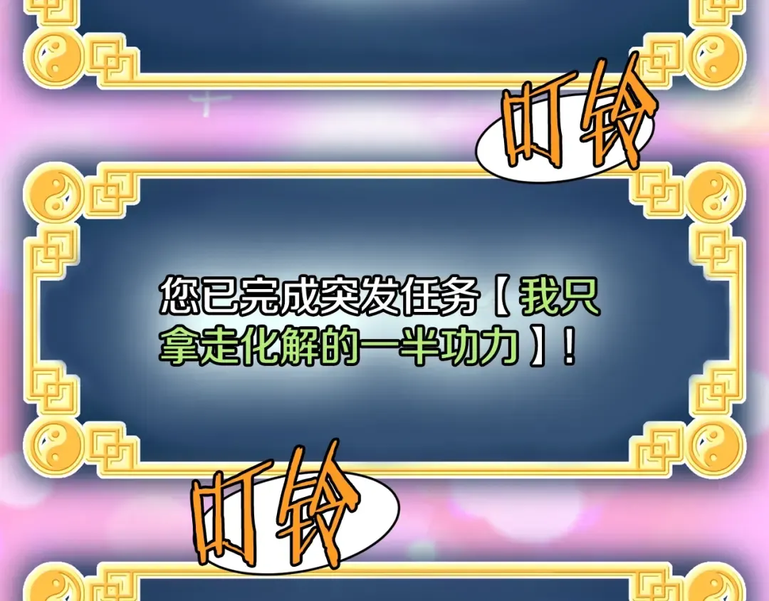 第198话 给我露出后背 第278页