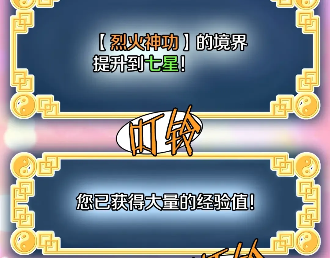 第198话 给我露出后背 第279页