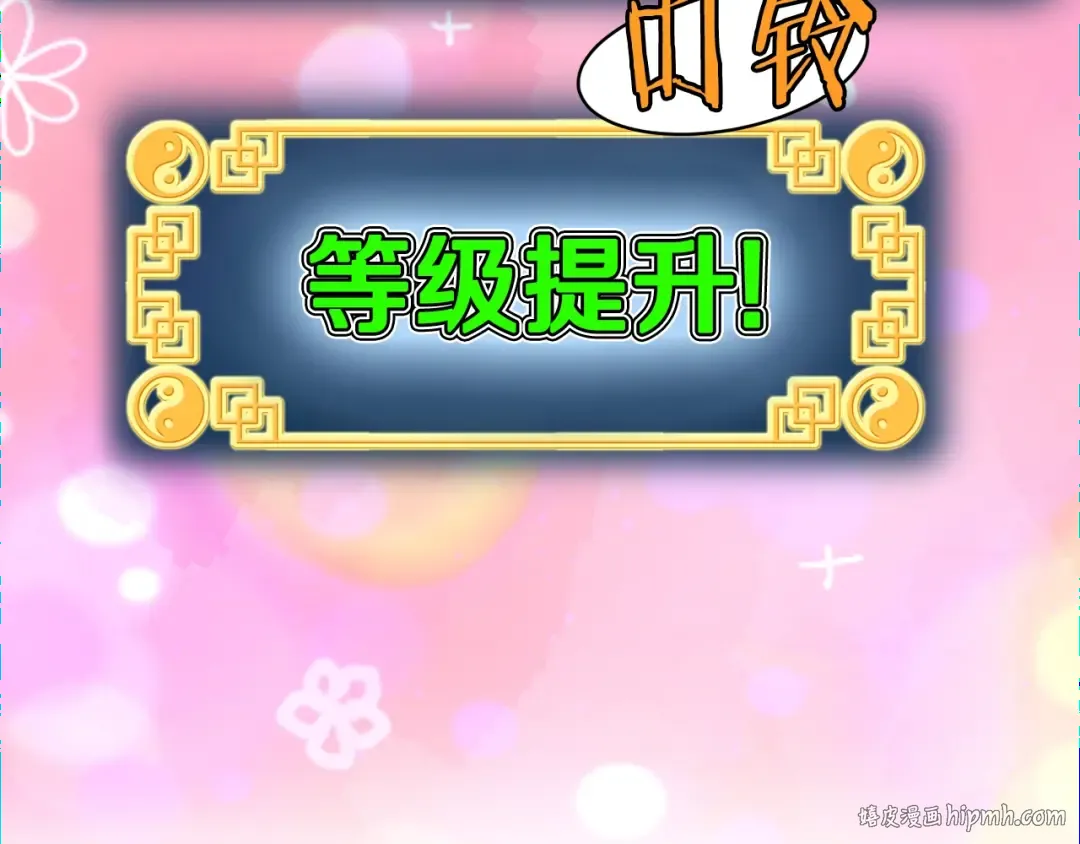 第198话 给我露出后背 第280页