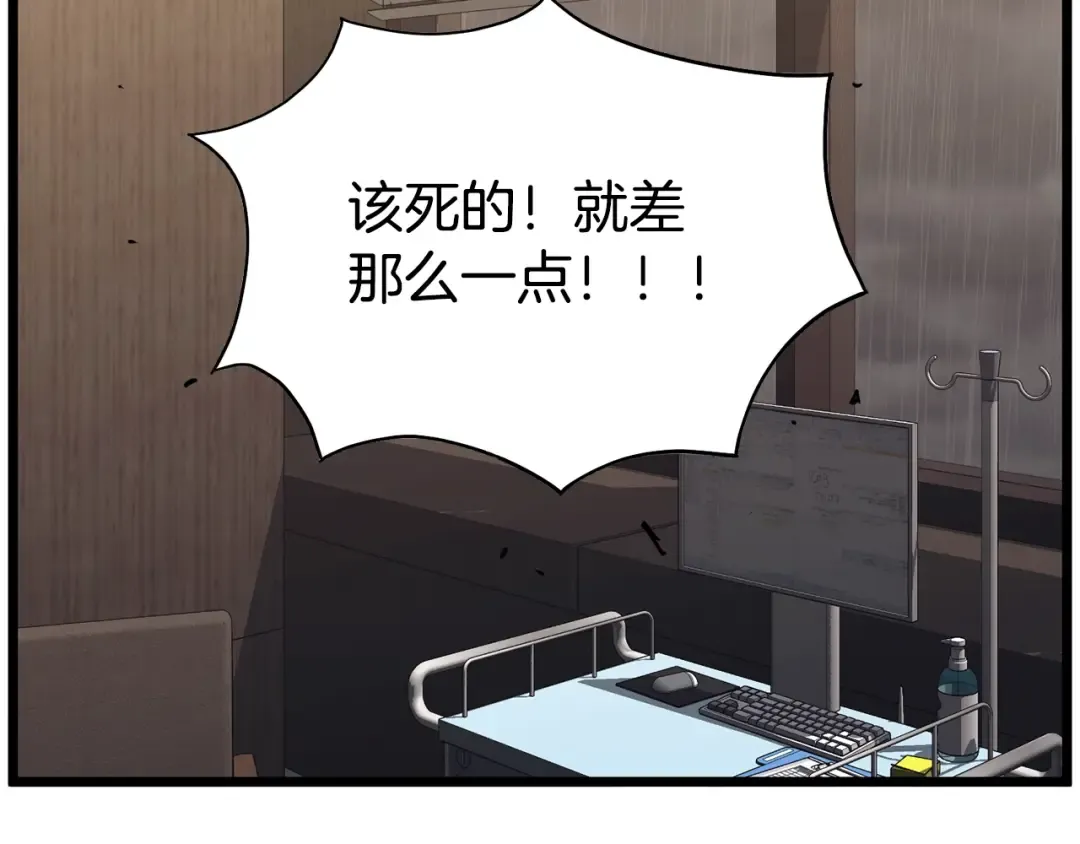 第198话 给我露出后背 第283页