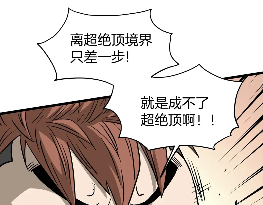 第198话 给我露出后背 第285页