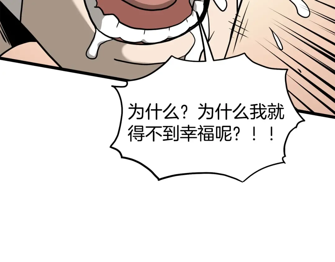第198话 给我露出后背 第287页