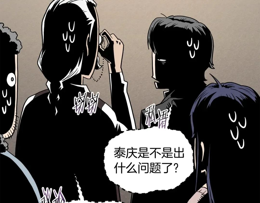 第198话 给我露出后背 第290页