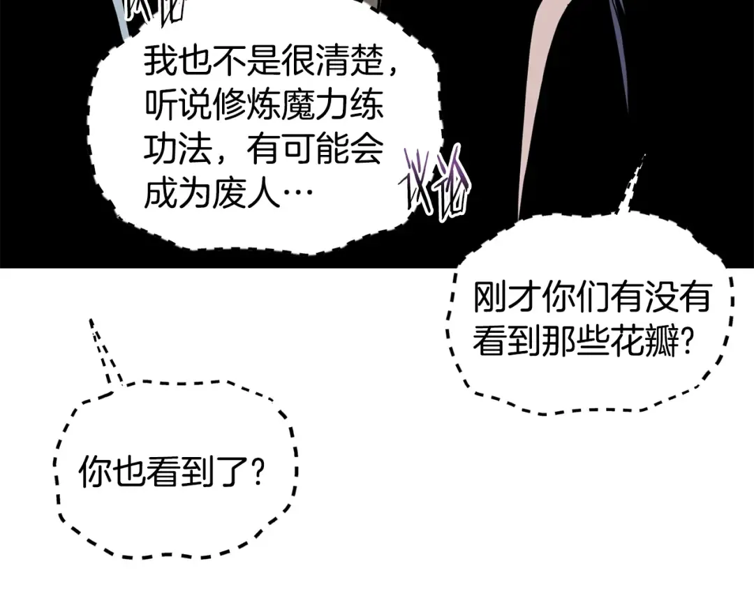 第198话 给我露出后背 第291页