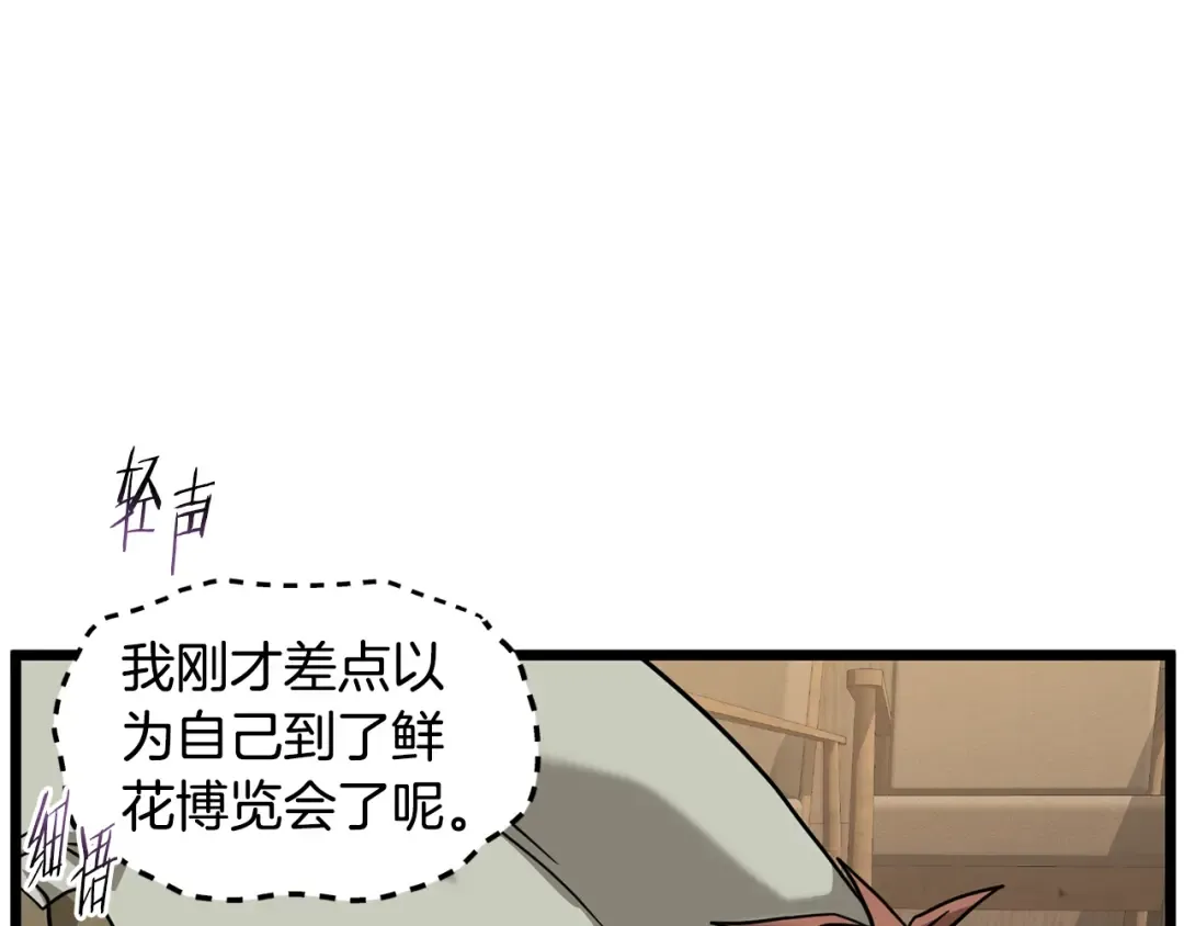 第198话 给我露出后背 第293页