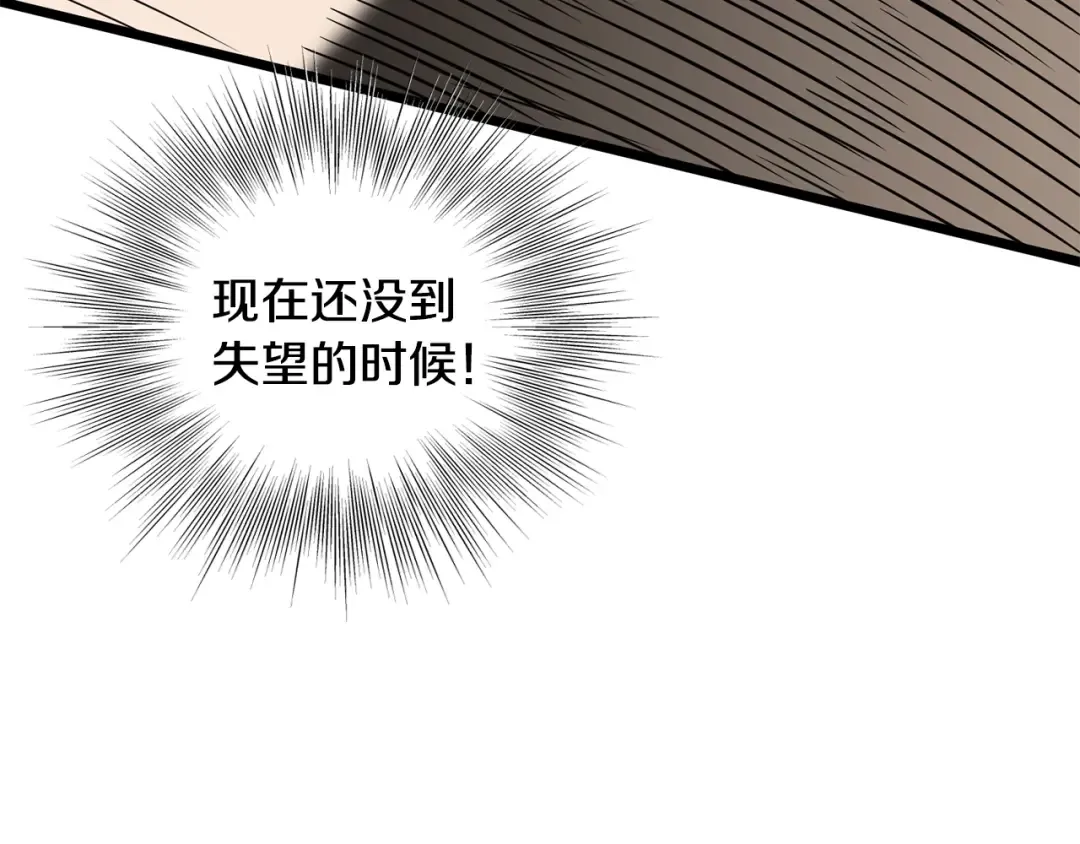 第198话 给我露出后背 第297页