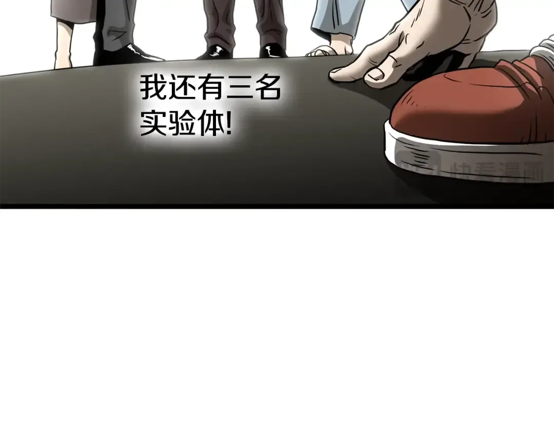第198话 给我露出后背 第300页