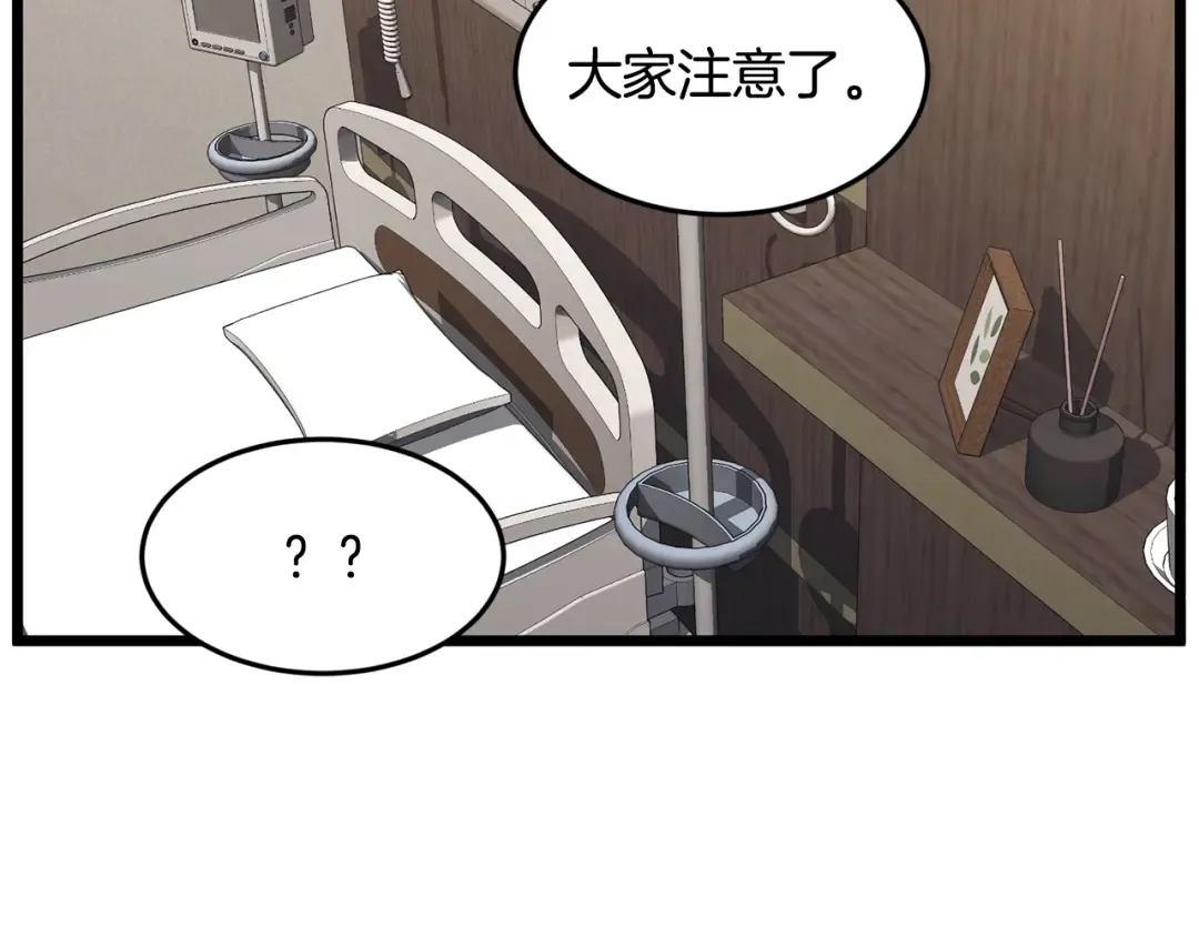 第198话 给我露出后背 第303页