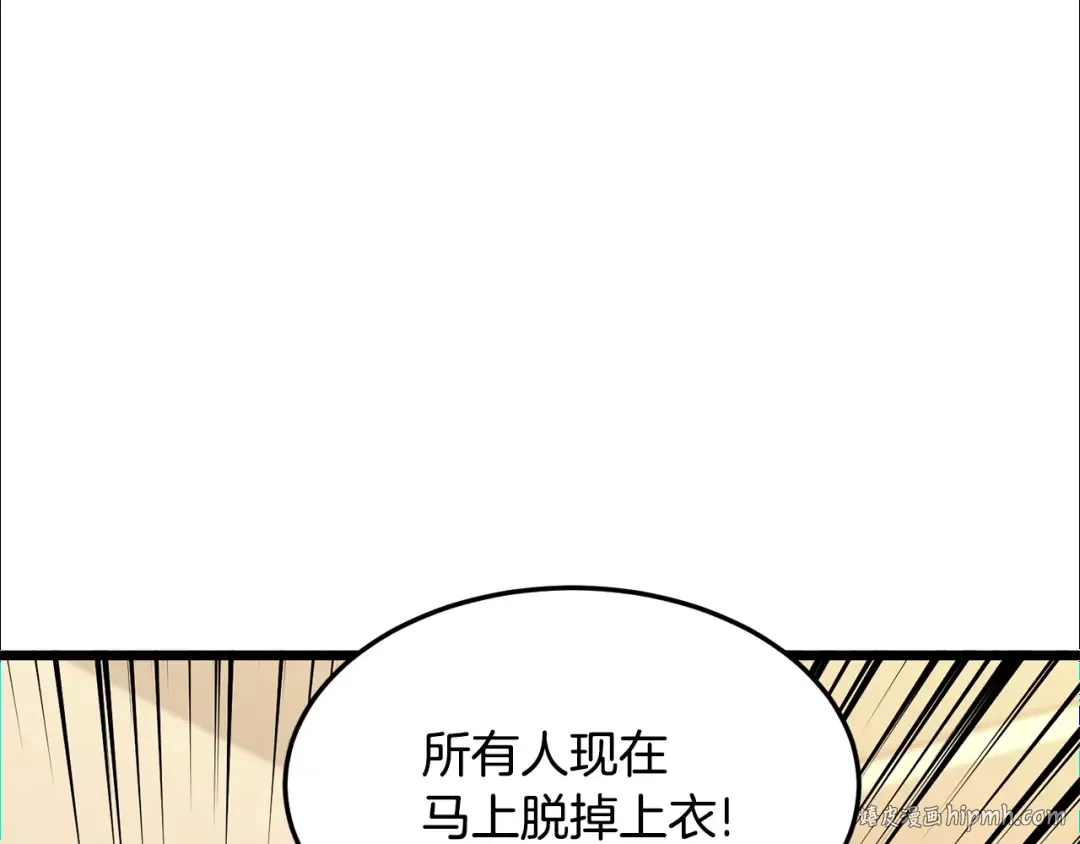 第198话 给我露出后背 第304页