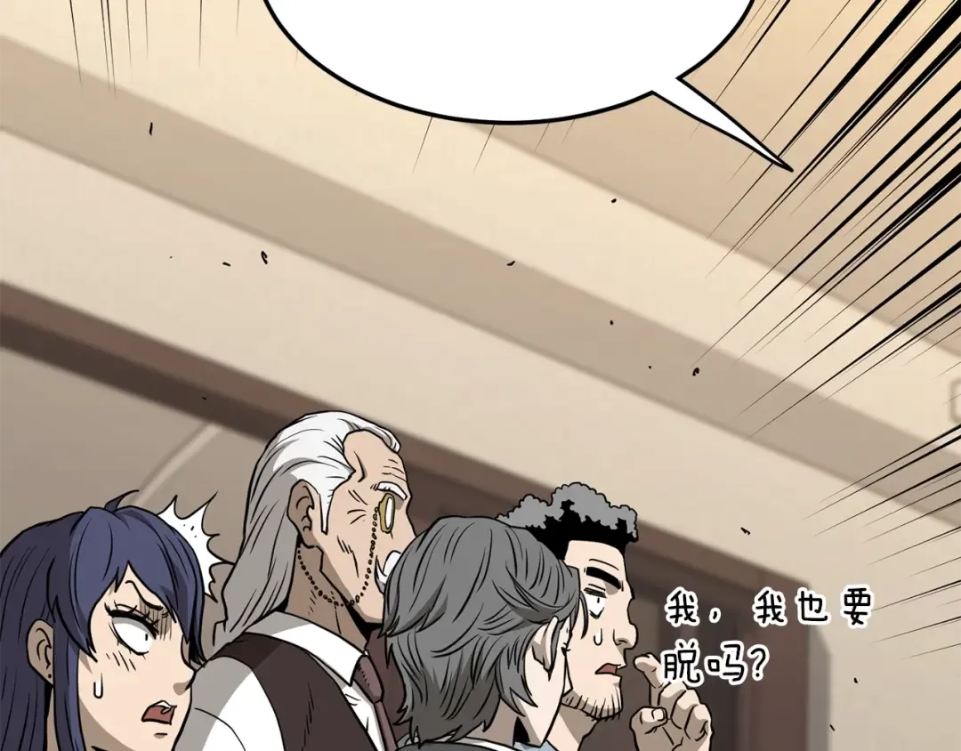第198话 给我露出后背 第305页