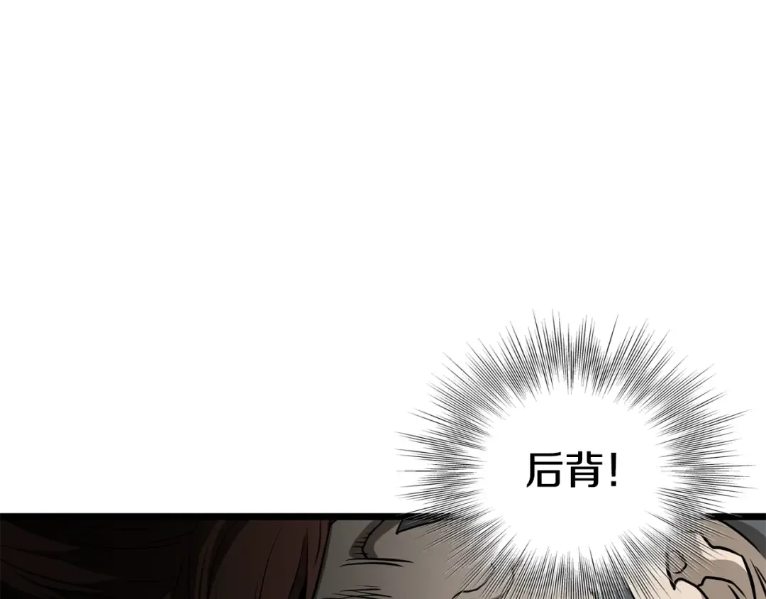 第198话 给我露出后背 第307页