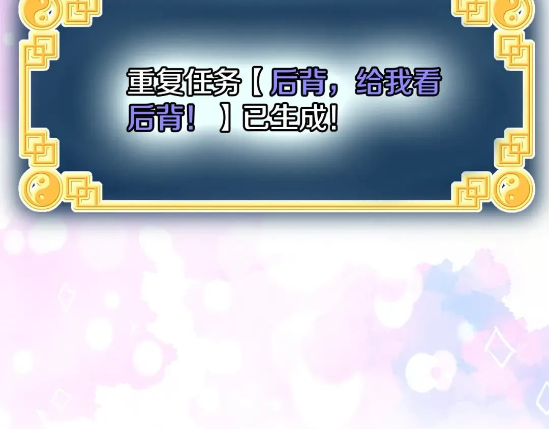 第198话 给我露出后背 第311页