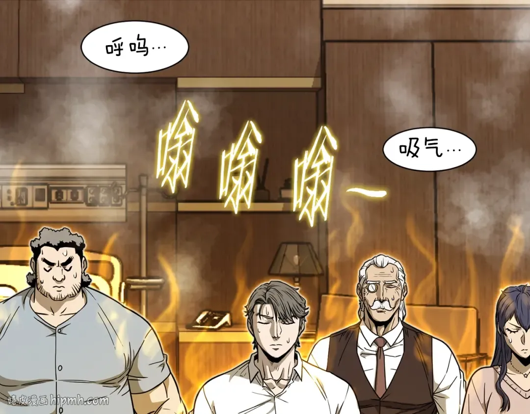 第199话 异变突起 第8页
