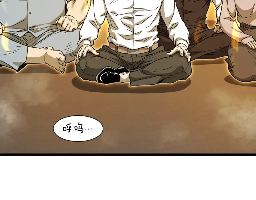 第199话 异变突起 第9页