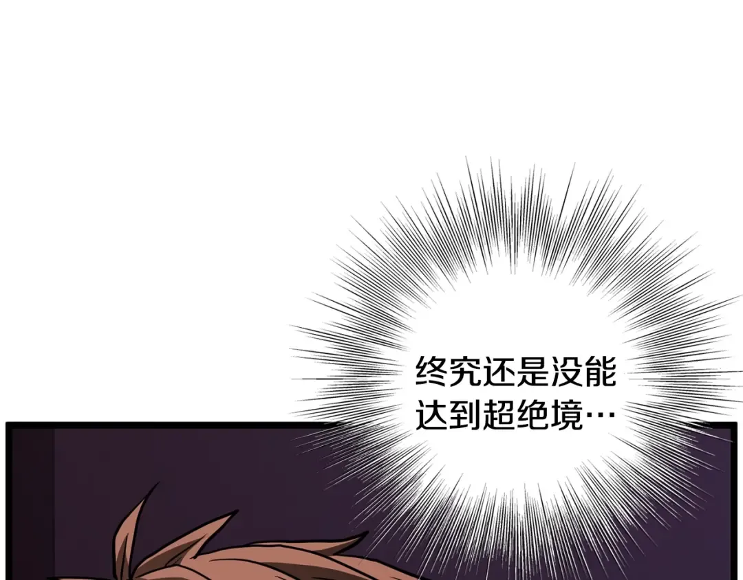 第199话 异变突起 第14页