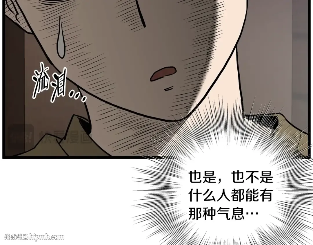 第199话 异变突起 第16页
