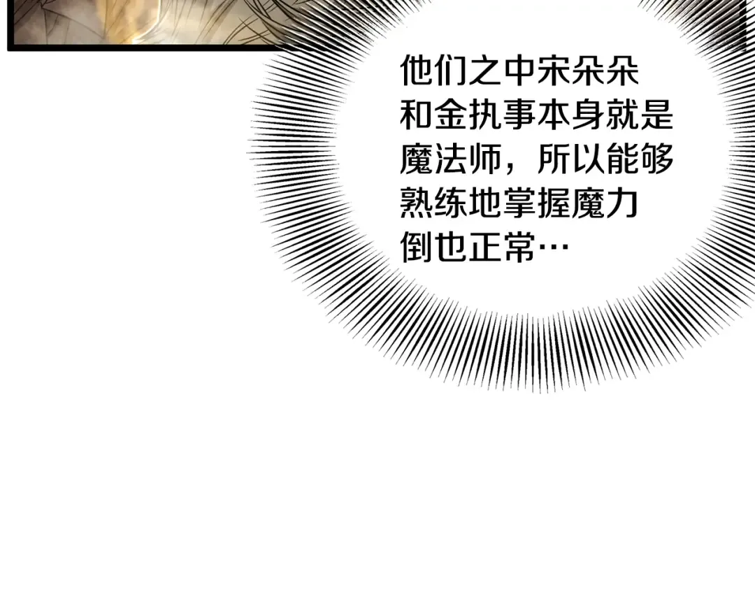 第199话 异变突起 第20页
