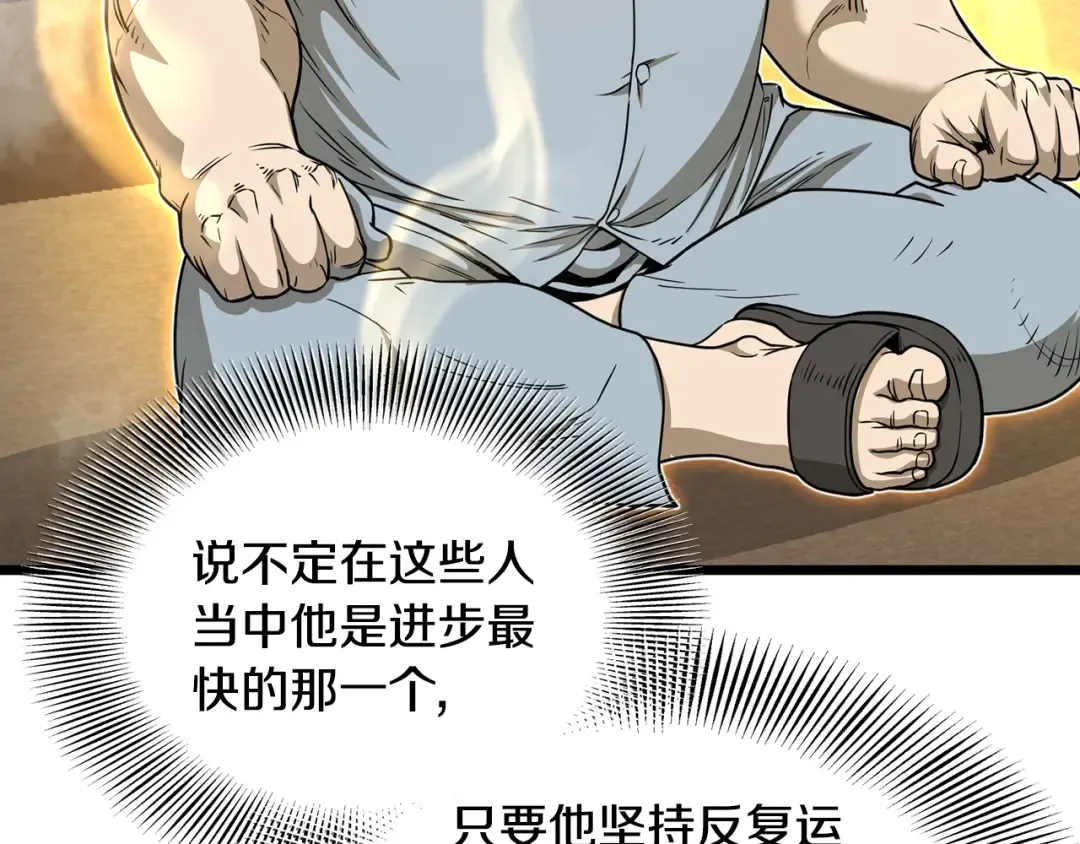 第199话 异变突起 第23页