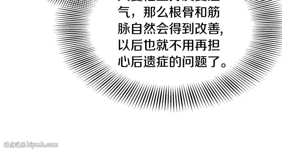 第199话 异变突起 第24页