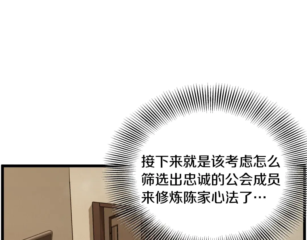 第199话 异变突起 第25页
