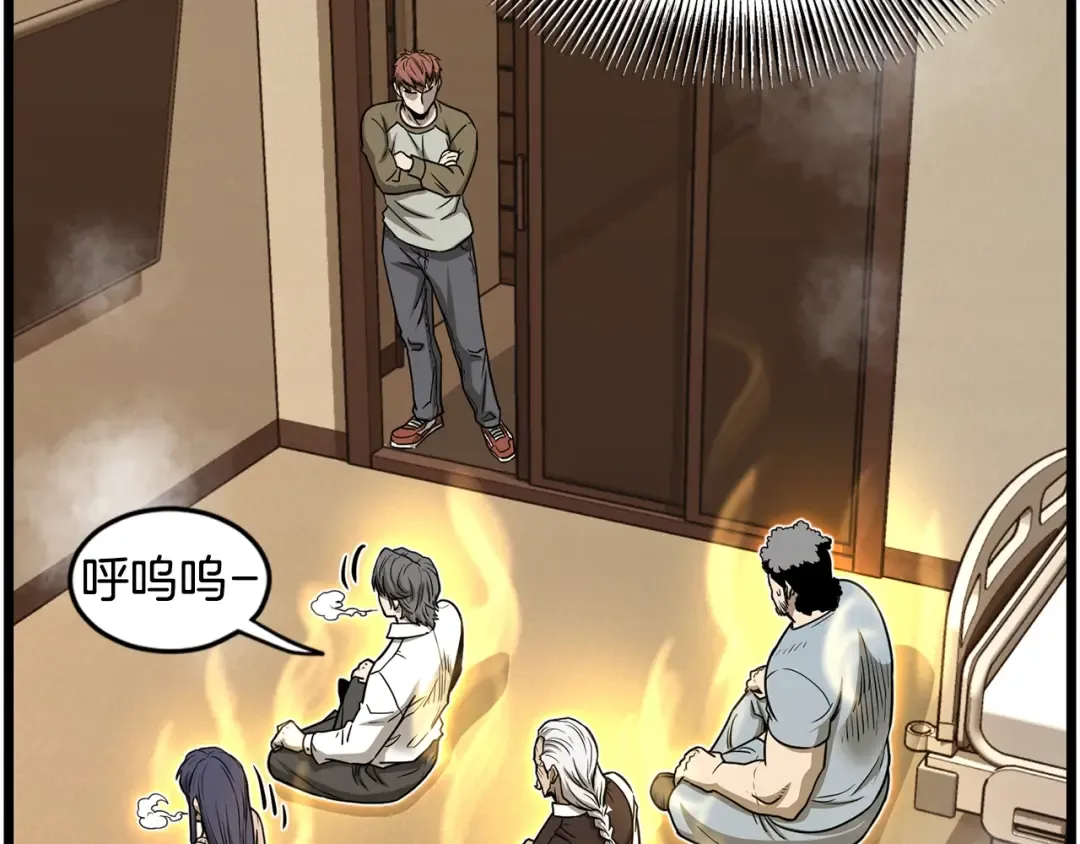 第199话 异变突起 第26页