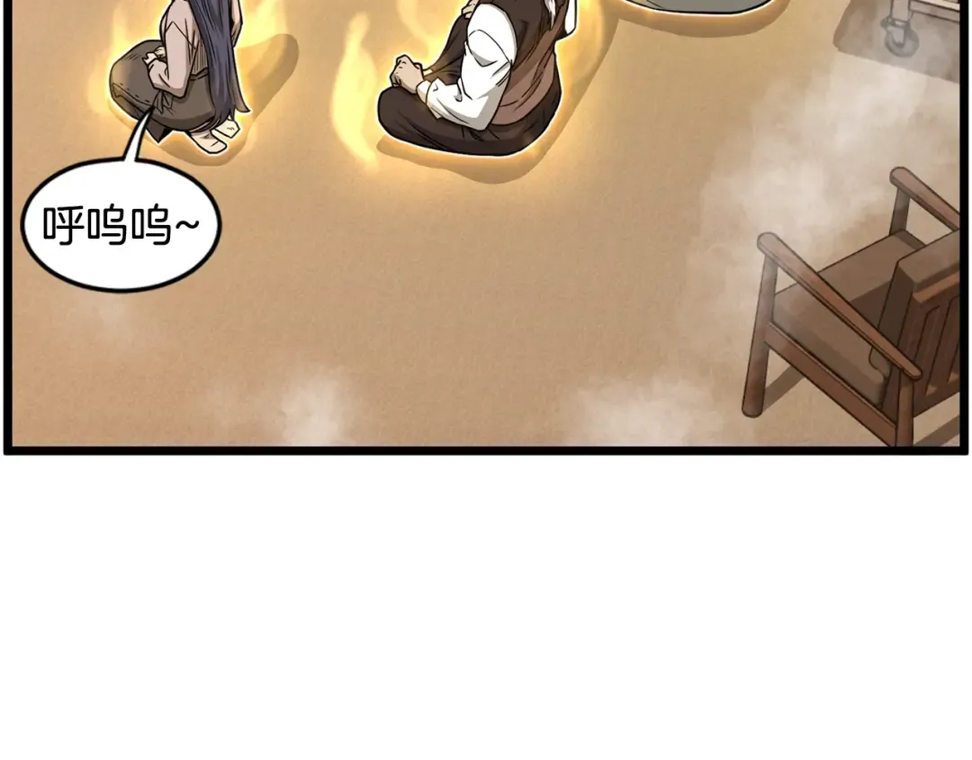 第199话 异变突起 第27页