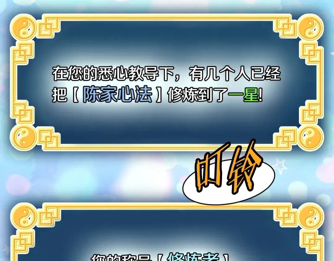 第199话 异变突起 第29页