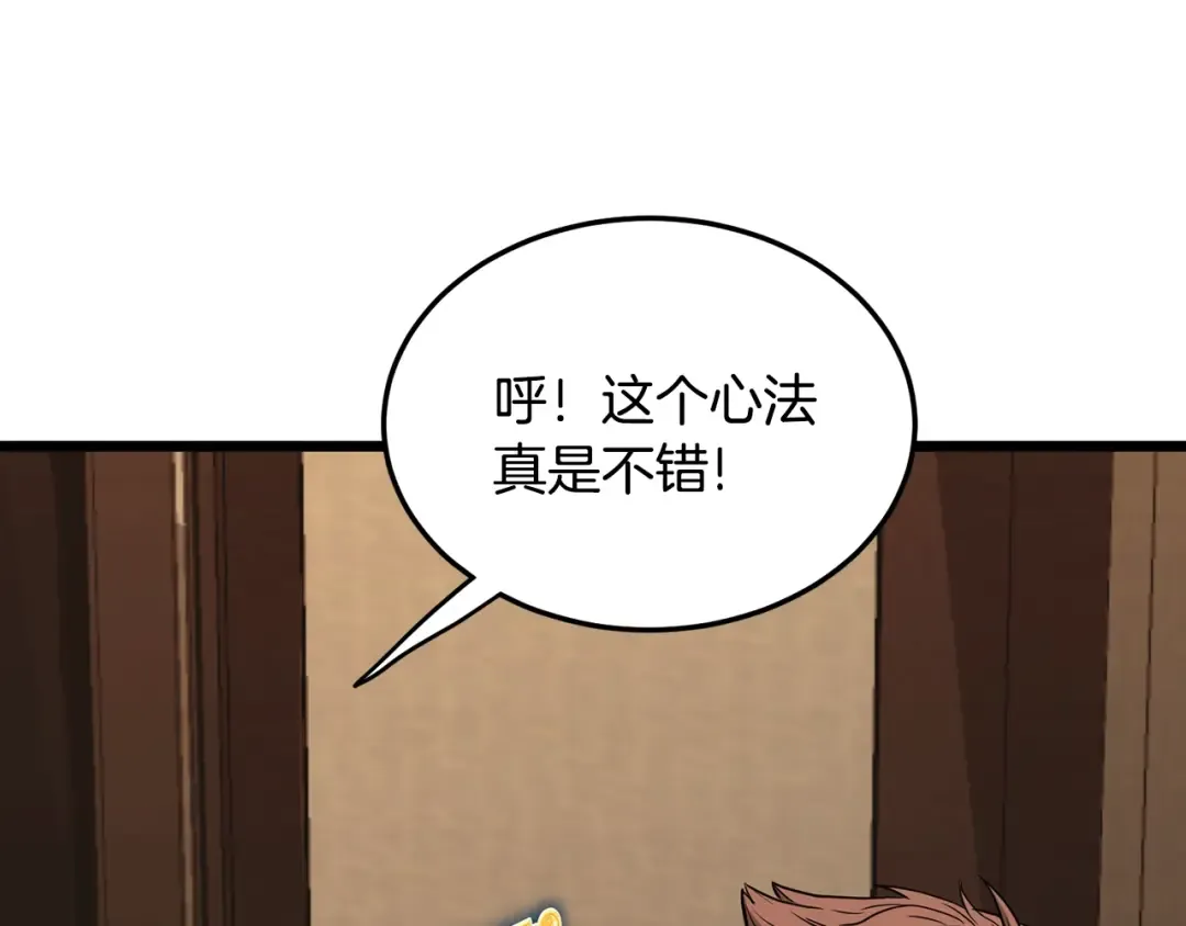 第199话 异变突起 第31页
