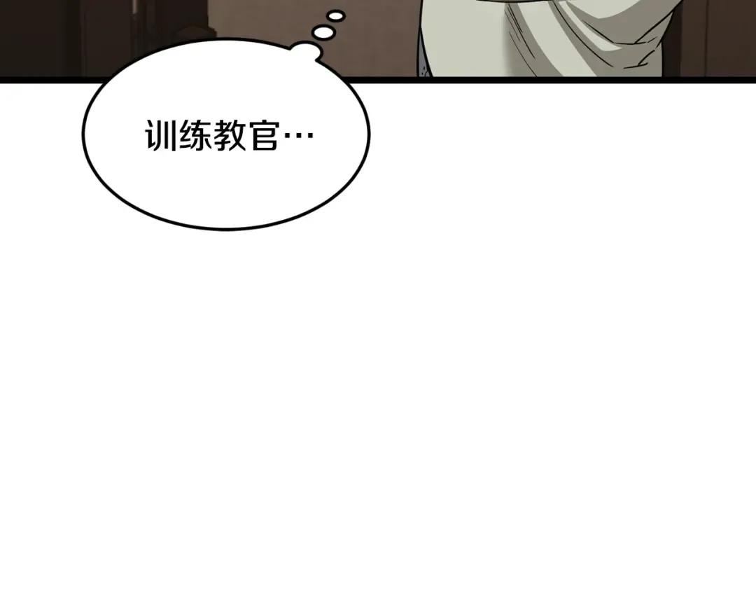 第199话 异变突起 第33页