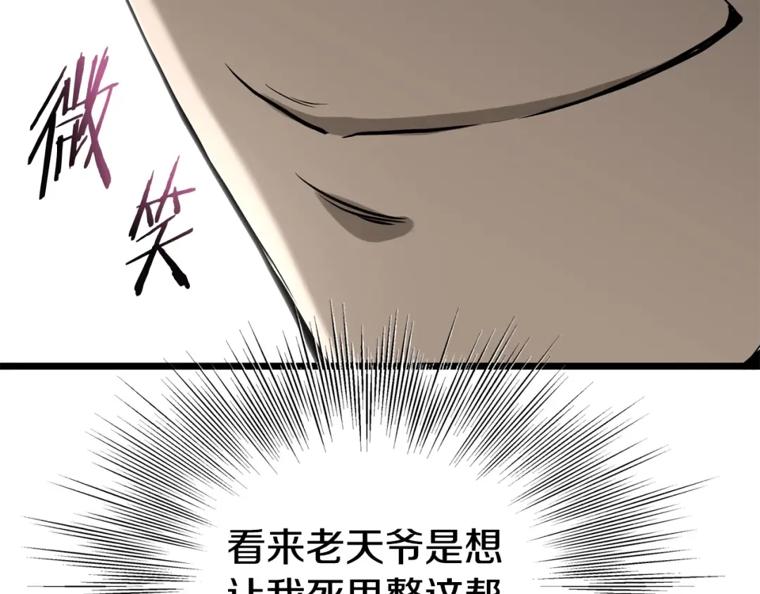 第199话 异变突起 第36页
