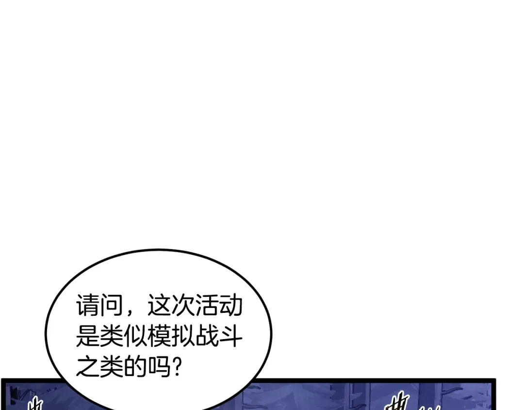 第199话 异变突起 第46页