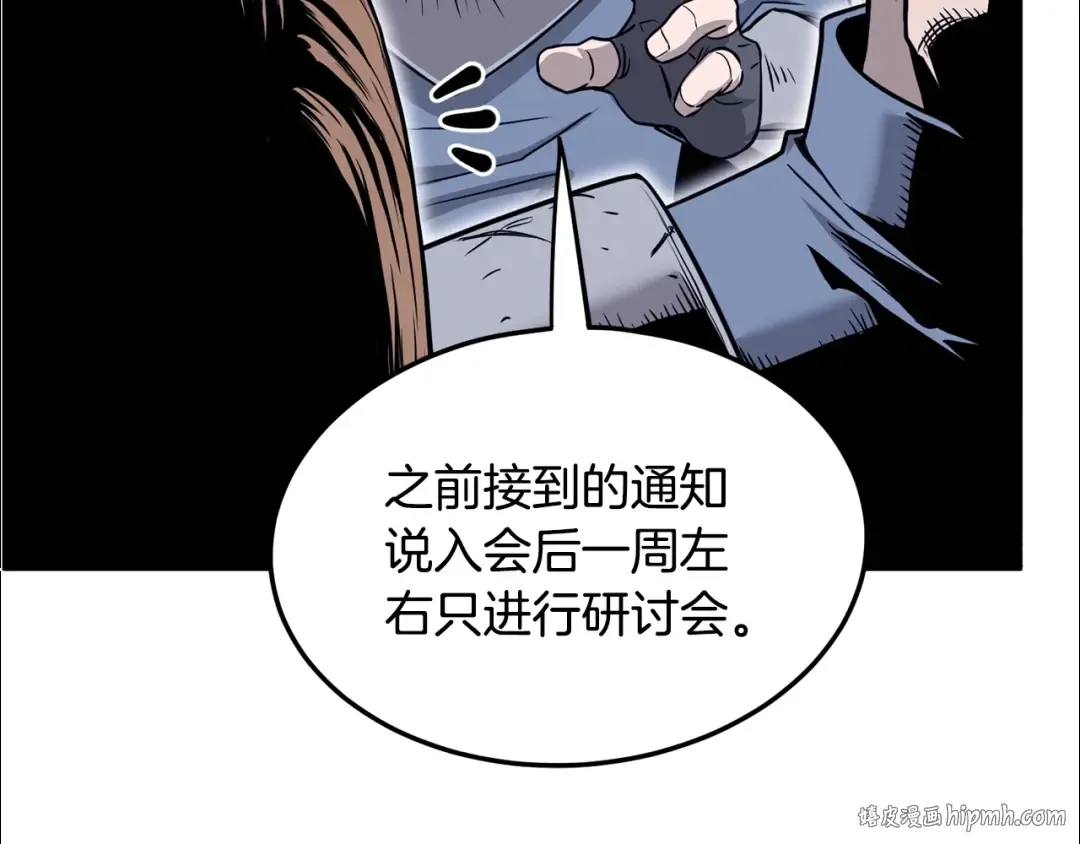 第199话 异变突起 第48页