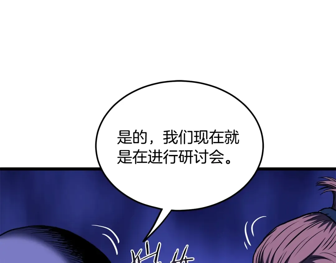 第199话 异变突起 第50页