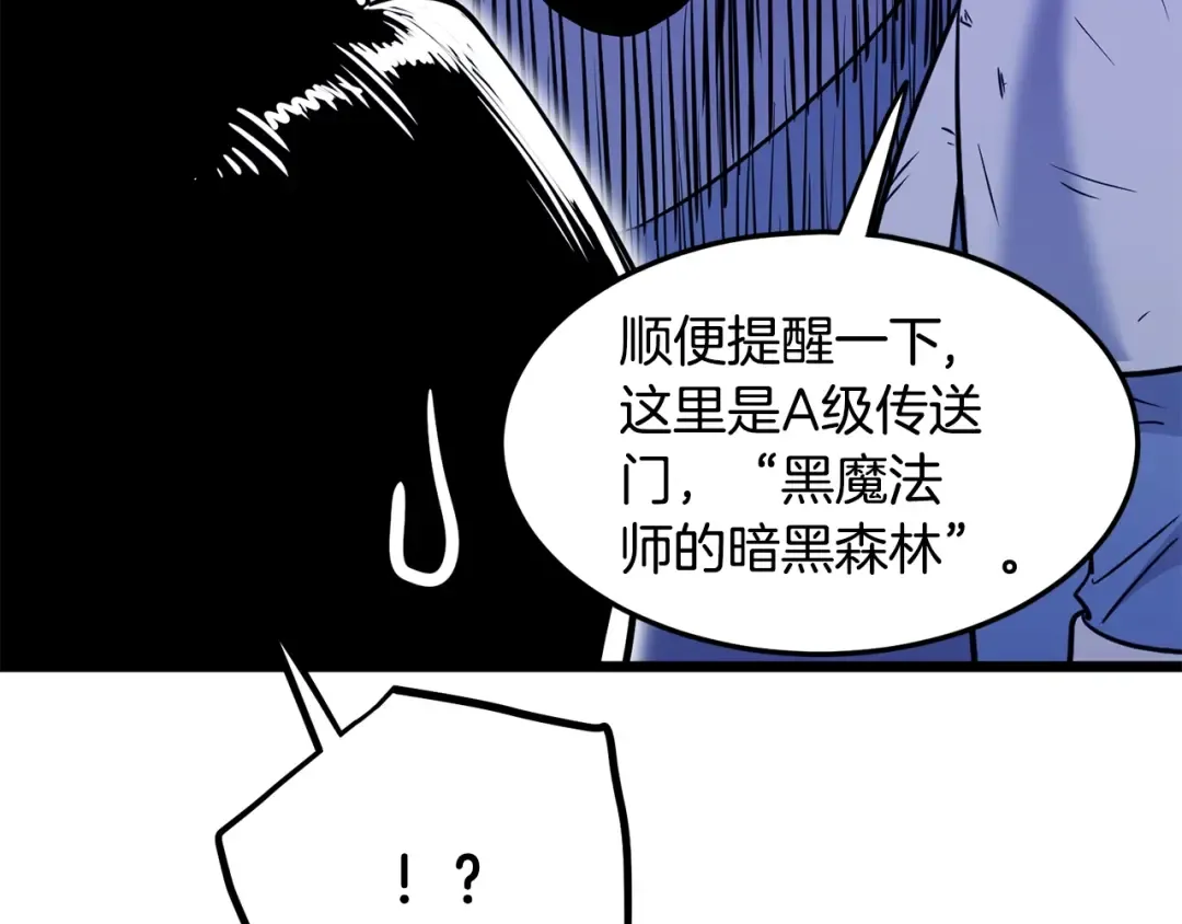 第199话 异变突起 第52页