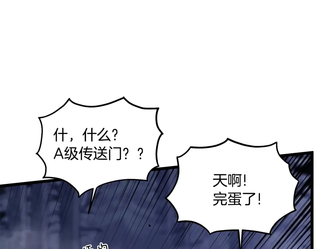 第199话 异变突起 第54页