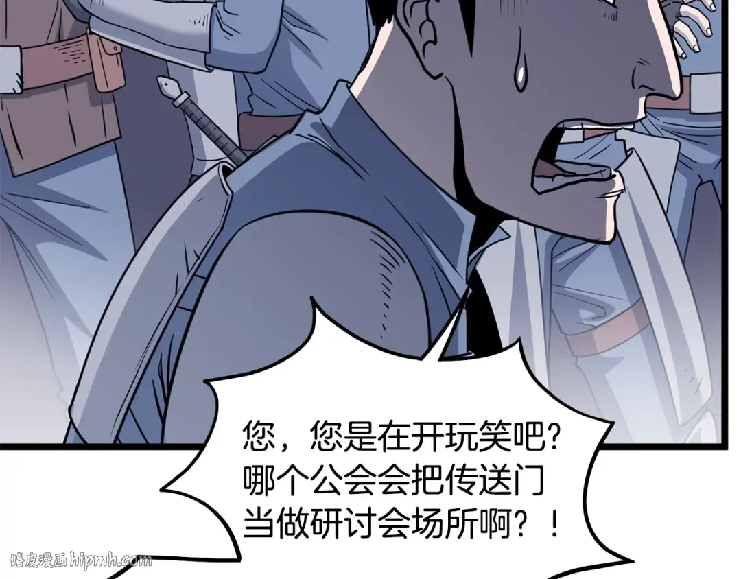 第199话 异变突起 第56页