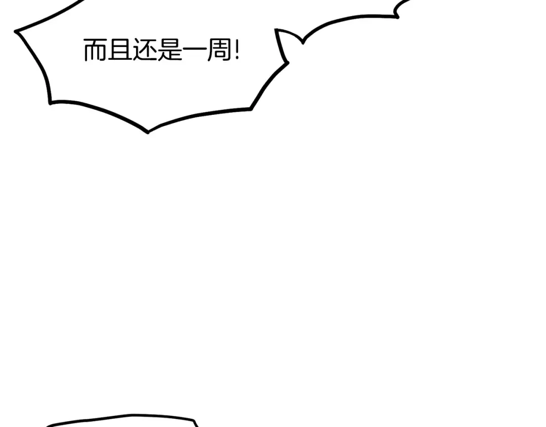 第199话 异变突起 第57页