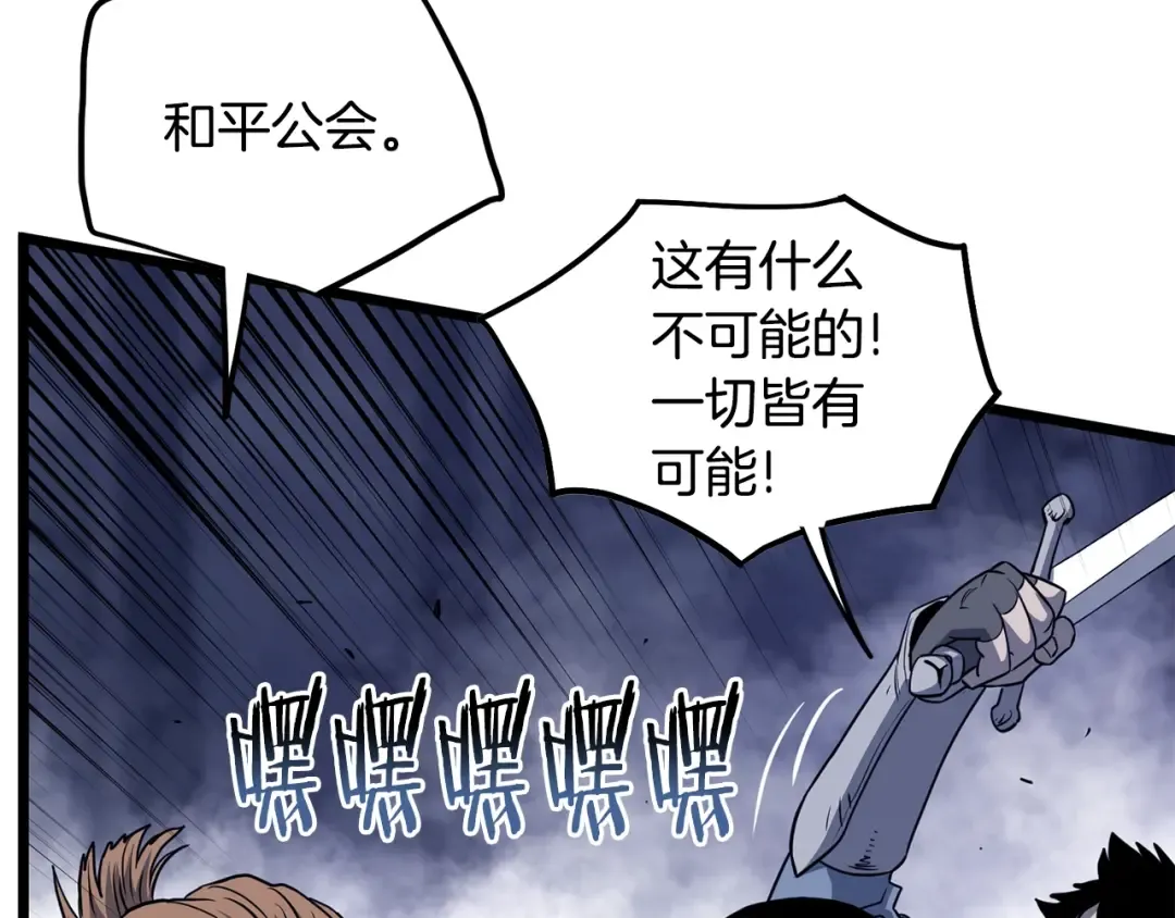 第199话 异变突起 第58页