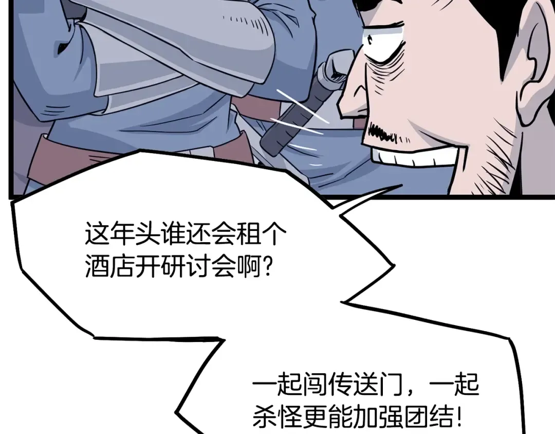 第199话 异变突起 第60页