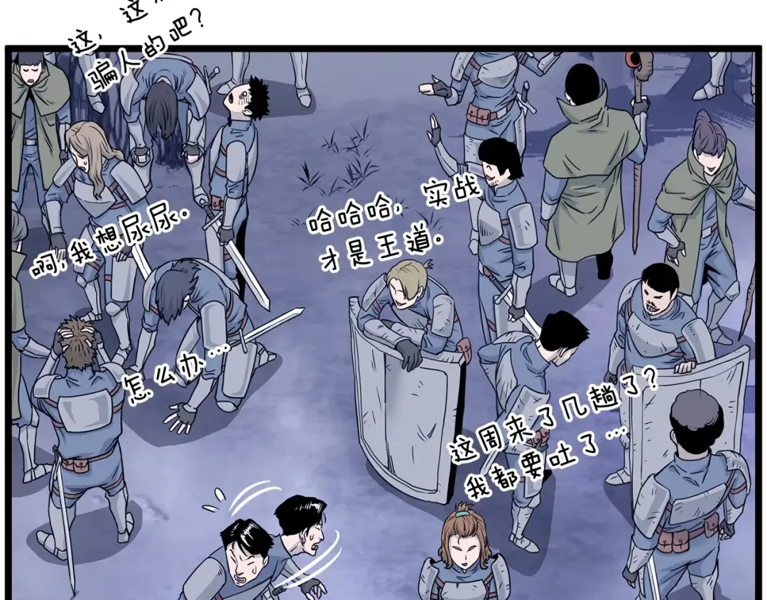 第199话 异变突起 第62页