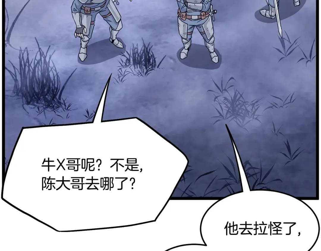 第199话 异变突起 第63页