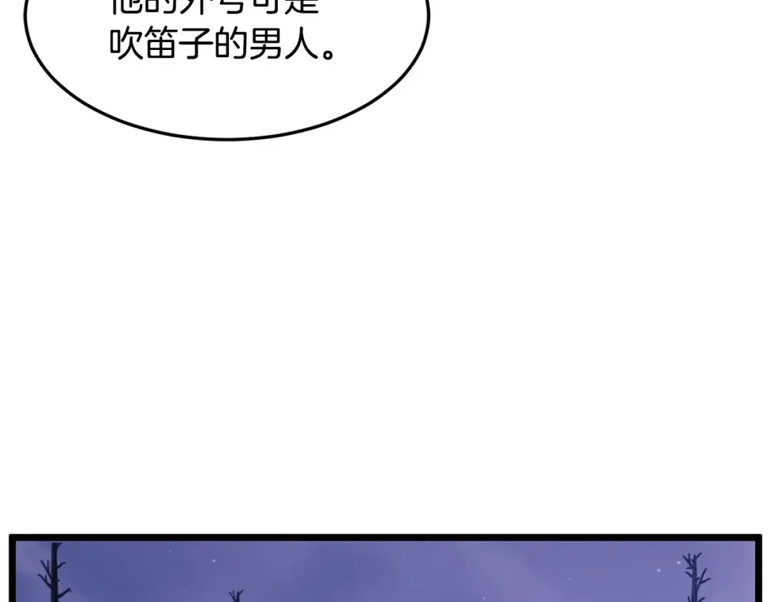 第199话 异变突起 第67页