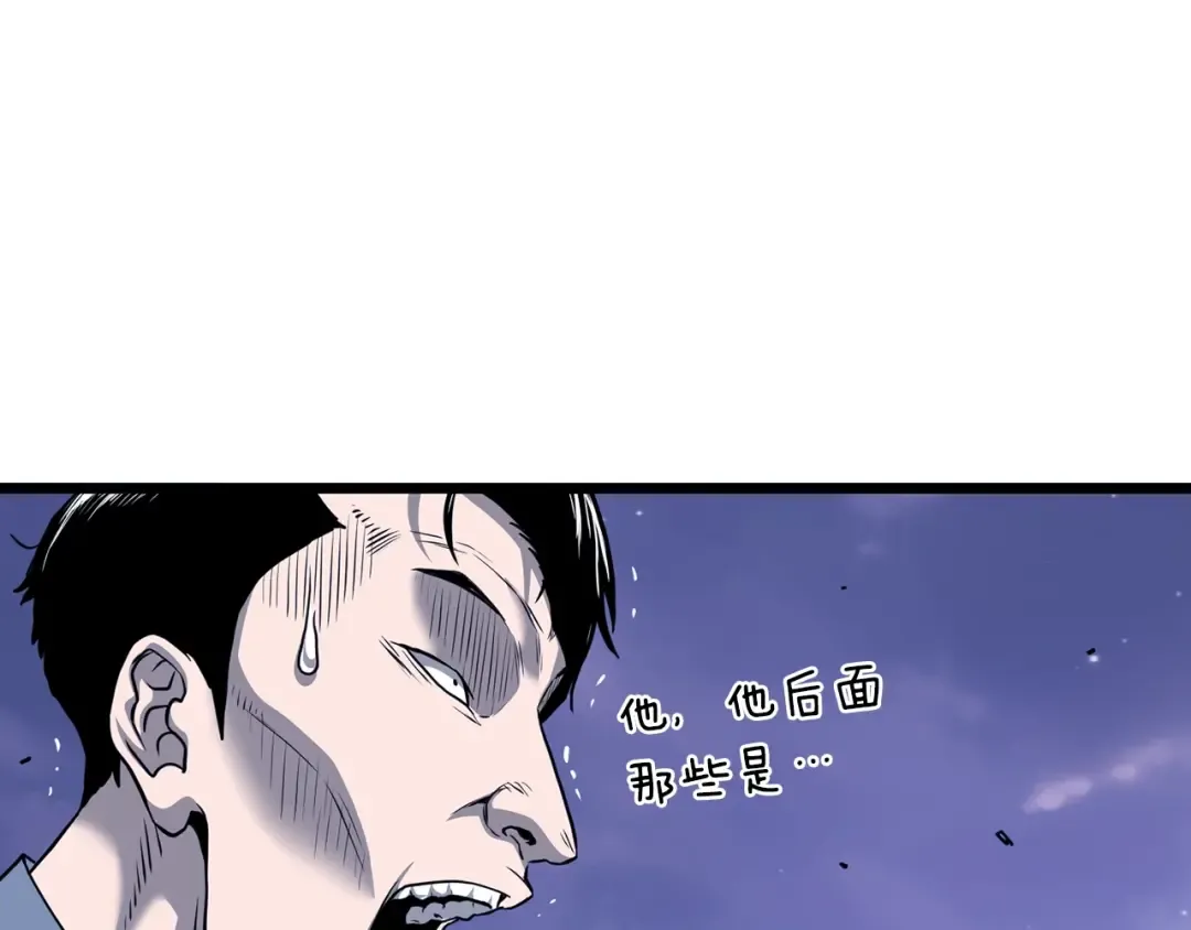 第199话 异变突起 第70页